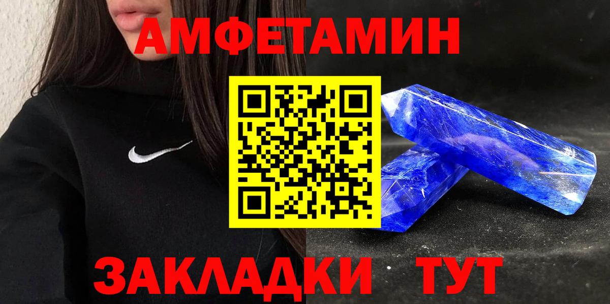Amphetamine Розовый  Вход с VPN  АМФЕТАМИН  Красноуфимск 