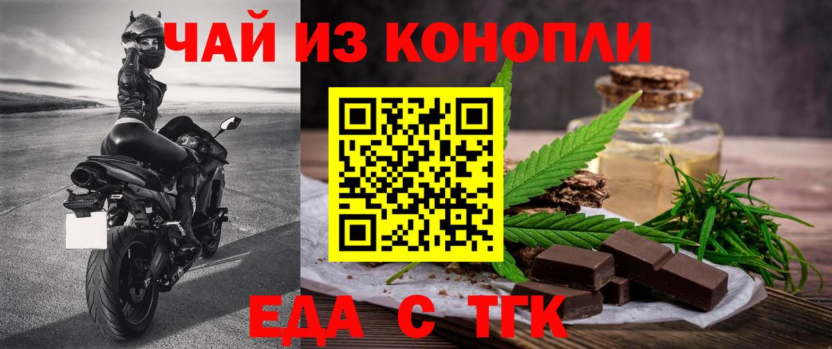 Красноуфимск  Еда ТГК конопля  Вход с VPN 