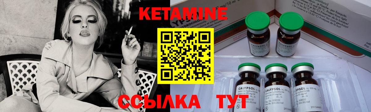 Красноуфимск  КЕТАМИН VHQ  Вход с VPN  Кетамин ketamine 