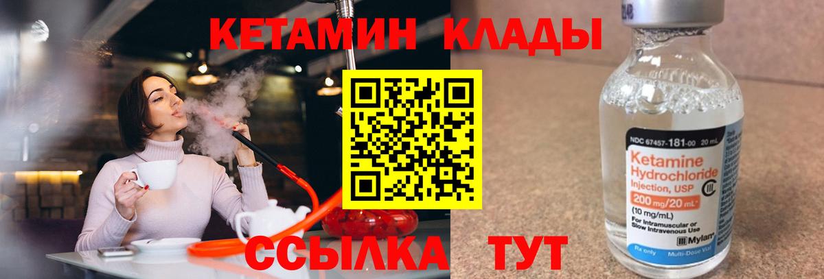 Кетамин ketamine Красноуфимск