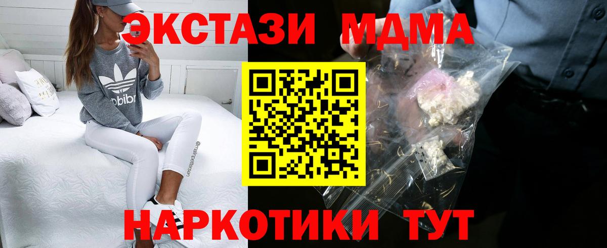 МДМА VHQ Красноуфимск
