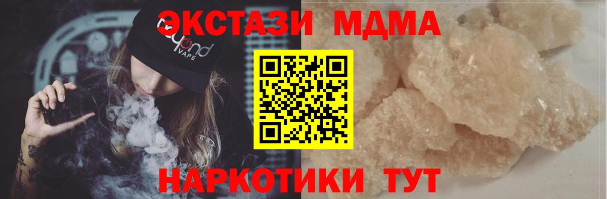 МДМА  МДМА crystal  МДМА crystal  Вход с VPN  Красноуфимск 