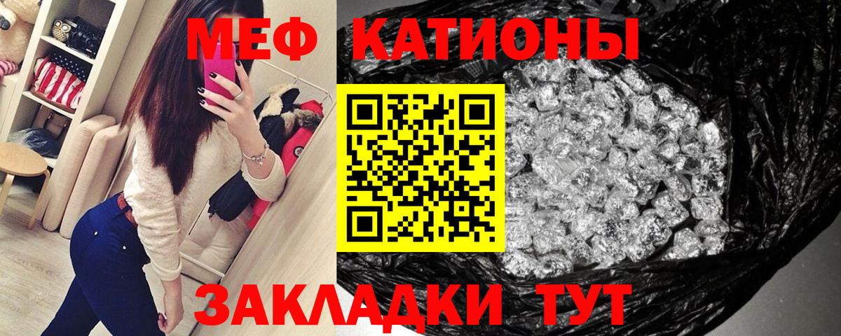 Меф VHQ  Вход с VPN  МЕФ  Красноуфимск 