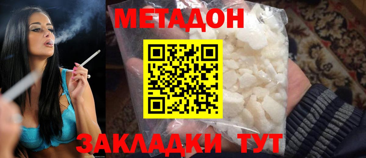 МЕТАДОН мёд  блэк спрут ссылки  Красноуфимск  Вход с VPN  МЕТАДОН methadone 