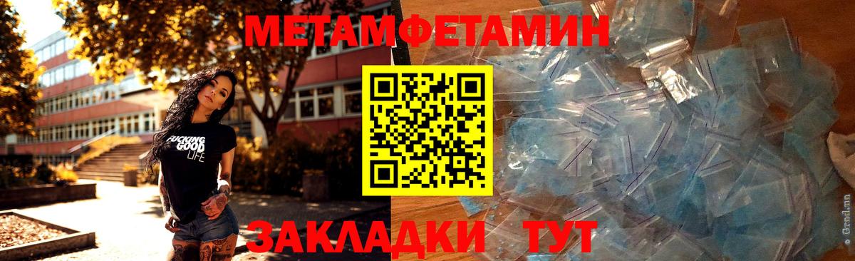 Метамфетамин мет  Метамфетамин мет  Красноуфимск  Вход с VPN 