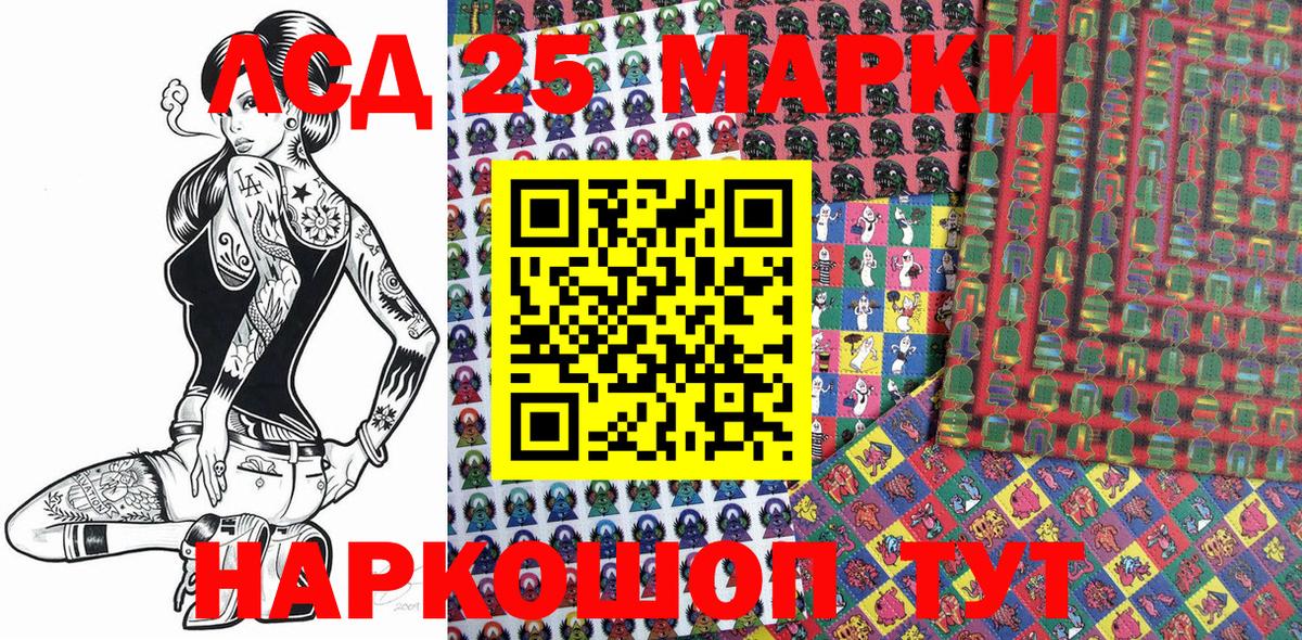 Наркотические марки 1,5мг Красноуфимск
