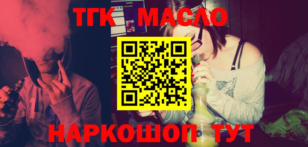 ТГК жижа  Вход с VPN  Красноуфимск 